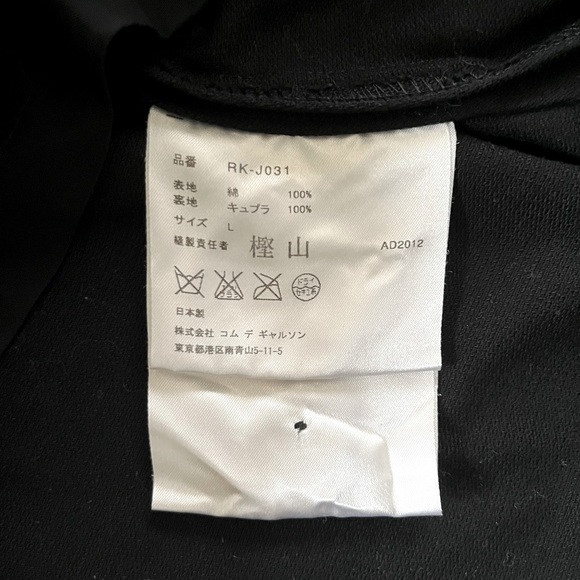 Comme Des Garçons Cropped Flared Double Breasted Coat - Picture 6 of 9